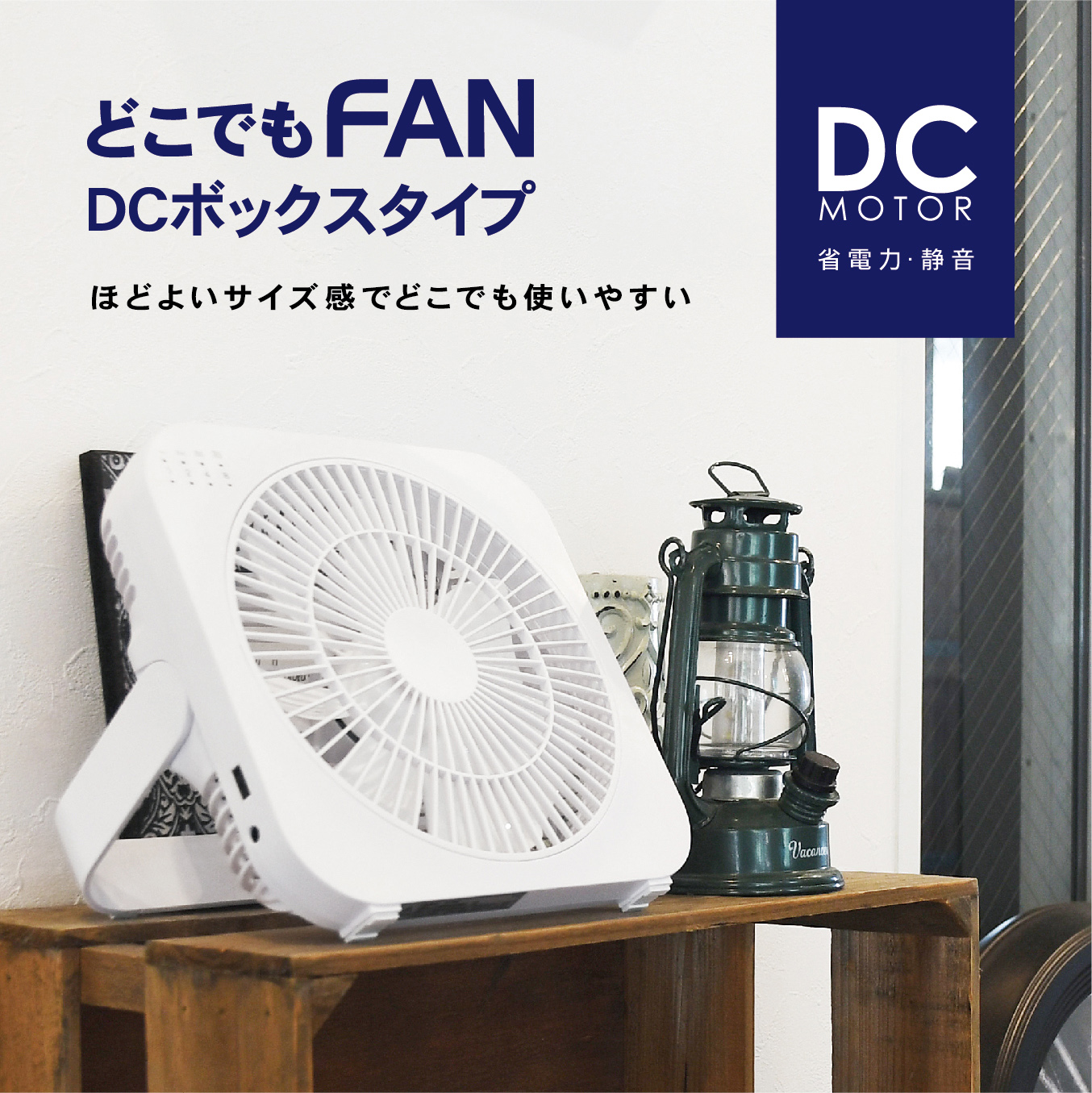 製品情報 | 扇風機 | SF-DFB10 | 株式会社トップランド(TOPLAND)