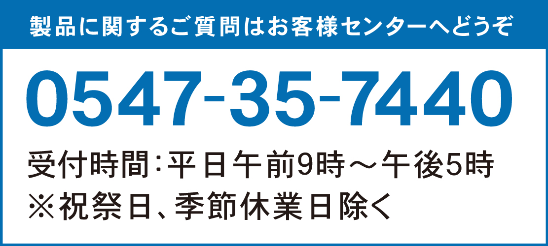 お客様センター