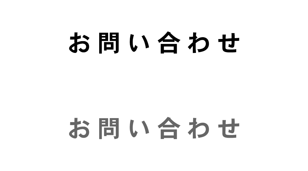 お問い合せ